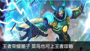 王者荣耀s14赛季上单三巨头已出分别是墨子吕布雅典娜你怎么看