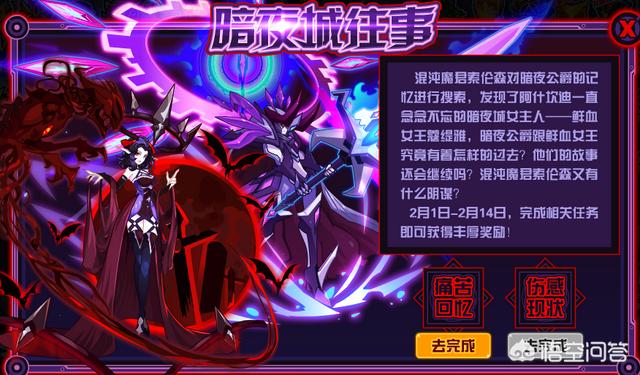 赛尔号中的哀伤公爵阿萨斯最后怎么样了他未来会不会去重建暗夜城