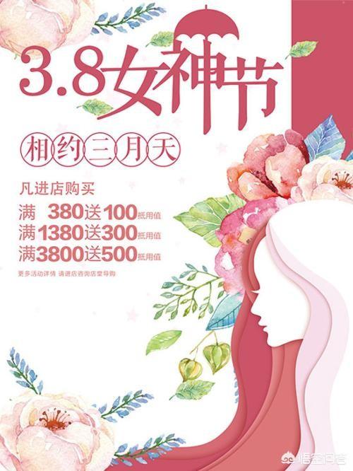 女神节朋友圈文案如何看待三八妇女节被称为女王节女神节