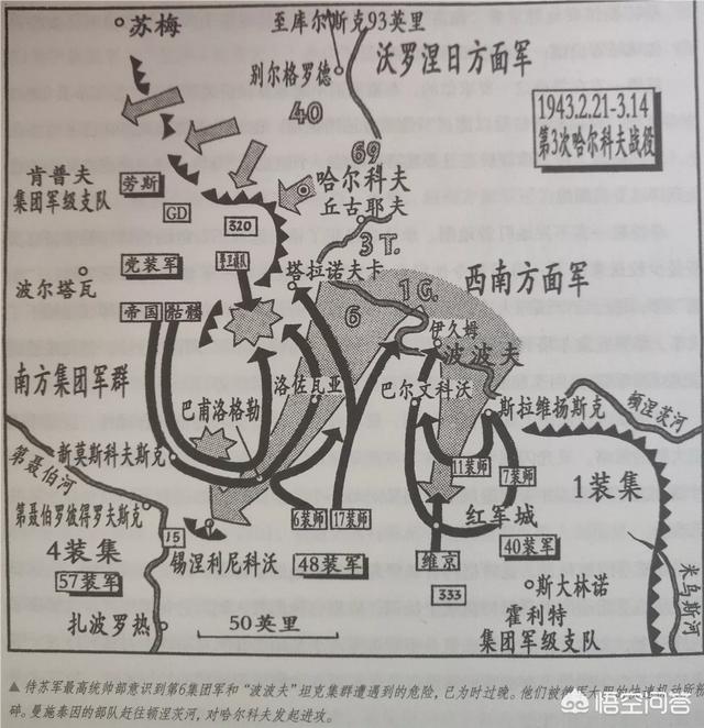 哈尔科夫反击战为什么被称为优秀的奇袭战之一