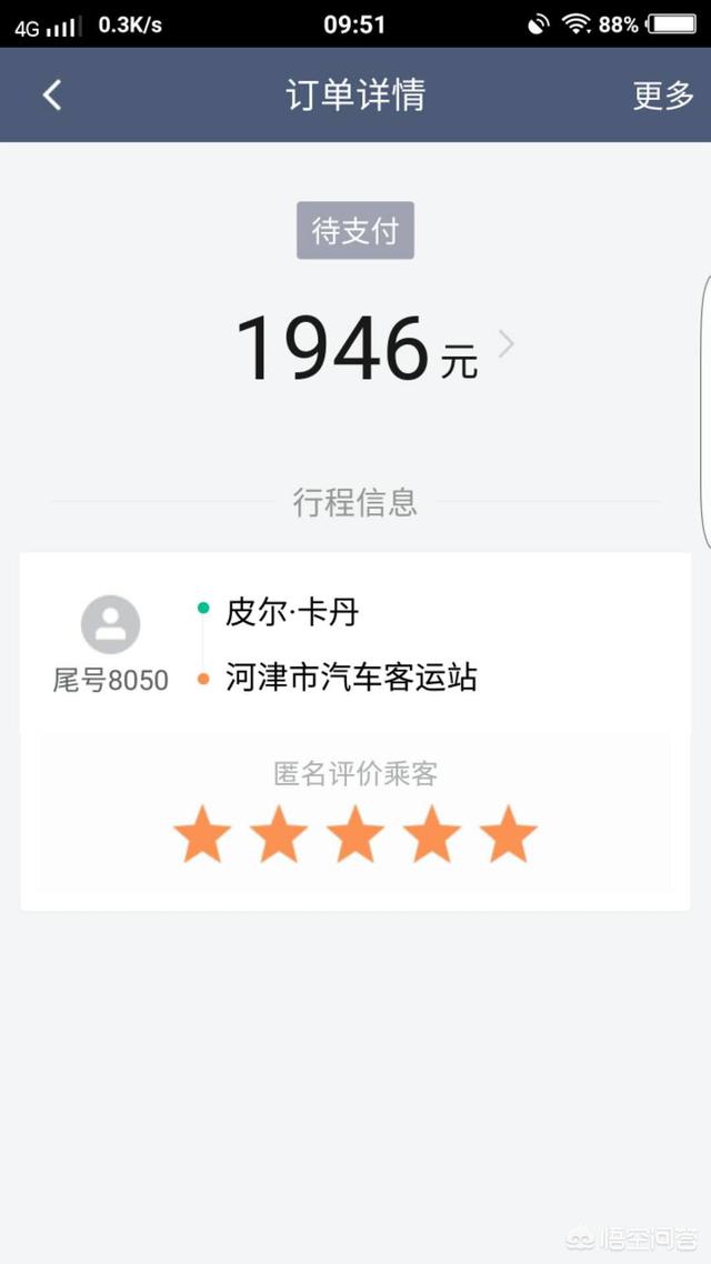 跑滴滴接不到大单为啥别人就有长途单
