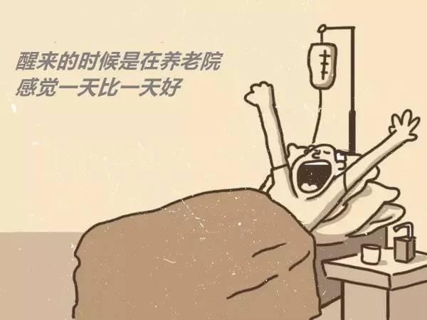 如果人生倒着来，会不会太爽