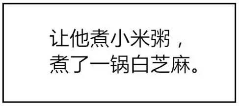 我的爱人是个白痴