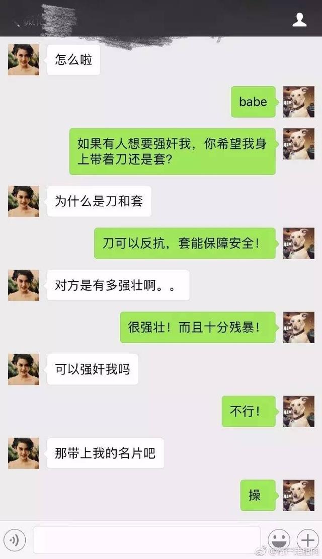 有人侵犯你男朋友，你希望他带套还是带刀？