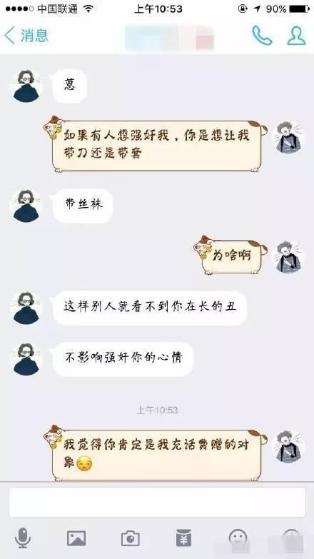 有人侵犯你男朋友，你希望他带套还是带刀？