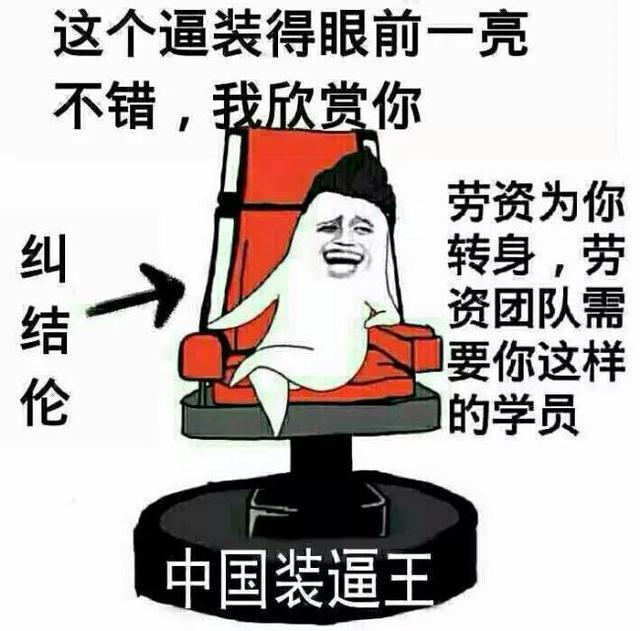 微信斗图最吊的图片是什么