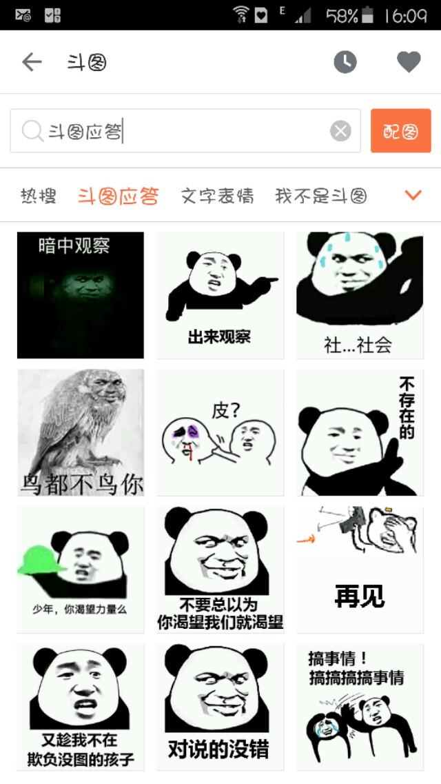 微信斗图最吊的图片是什么