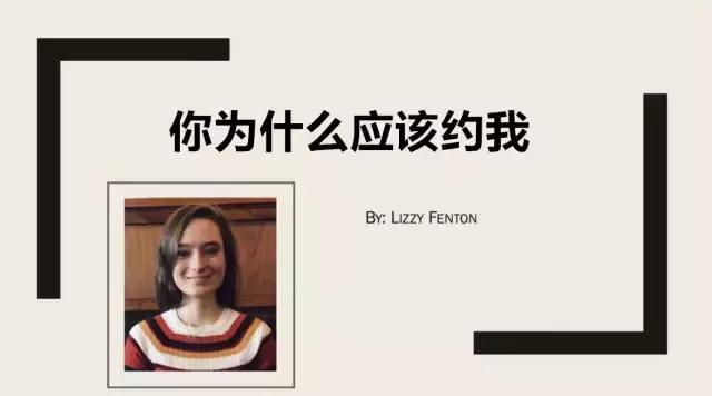 妹子做PPT撩汉，很有说服力