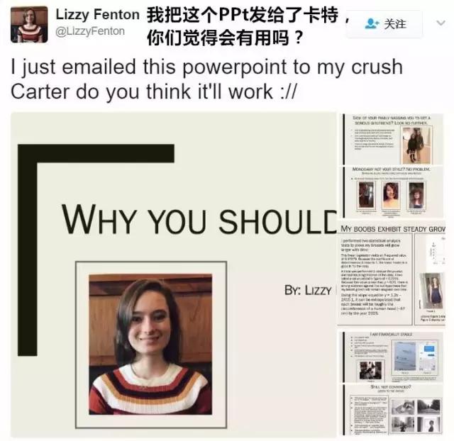 妹子做PPT撩汉，很有说服力
