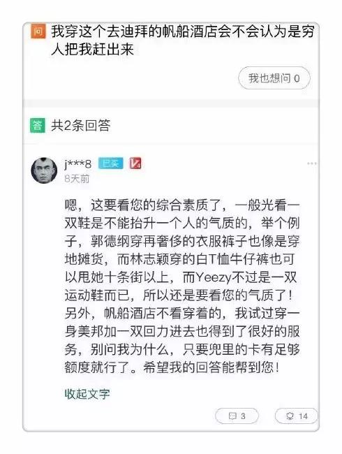 淘宝问大家，竟然是马云用来搞笑的