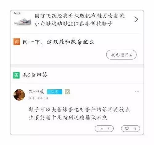 淘宝问大家，竟然是马云用来搞笑的