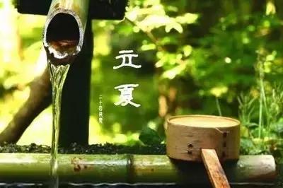 立夏节气的精美图文祝福句
