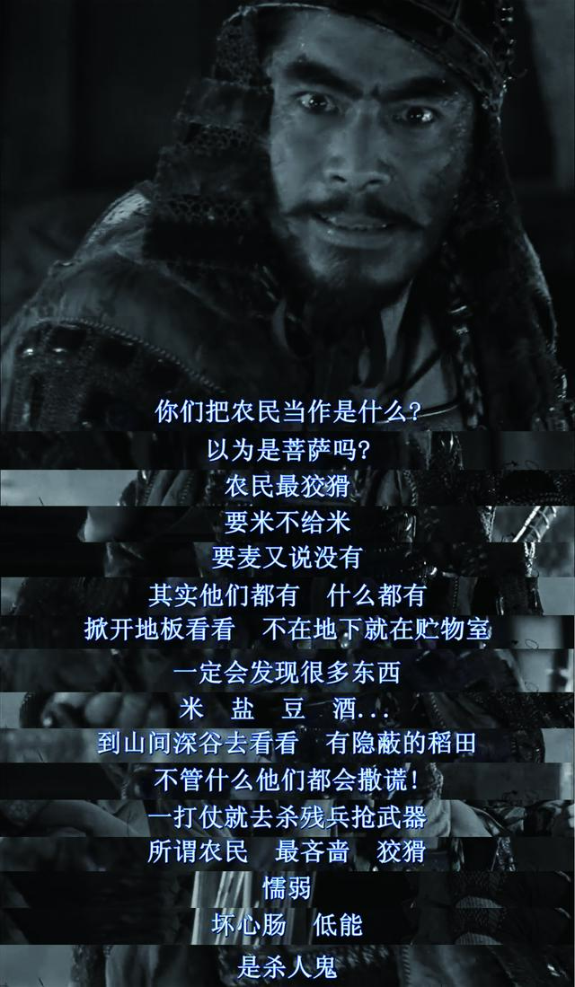 为什么说七武士里的农民卑鄙龌龊