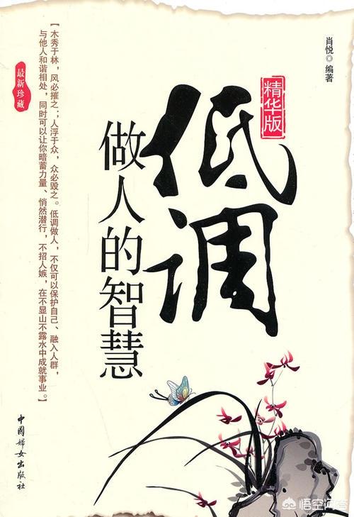 人在职场,一定要"夹着尾巴做人"吗?-头条问答