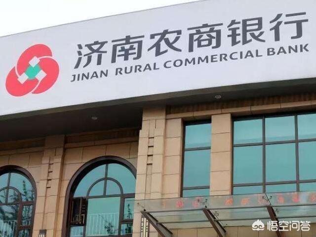 山东农商银行员工举报遭否认后再发声明对每个字负责将提供证据你怎么