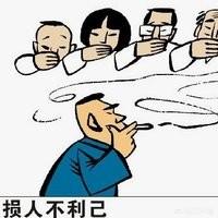 损人利己和损人不利己哪个更可恶