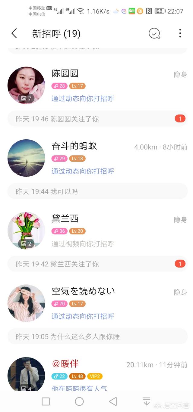 现在陌陌暂停更新动态微信没有了漂流瓶现在小伙伴们有什么好的聊天