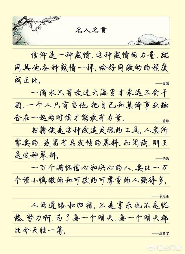 头条问答 荆霄鹏吴玉生行楷如何选择?哪个更适合?