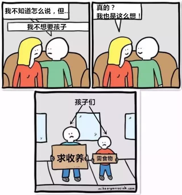 21个邪恶的负能量小漫画，营养比什么鸡汤好多了