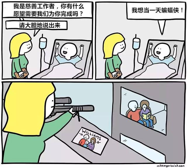 21个邪恶的负能量小漫画，营养比什么鸡汤好多了