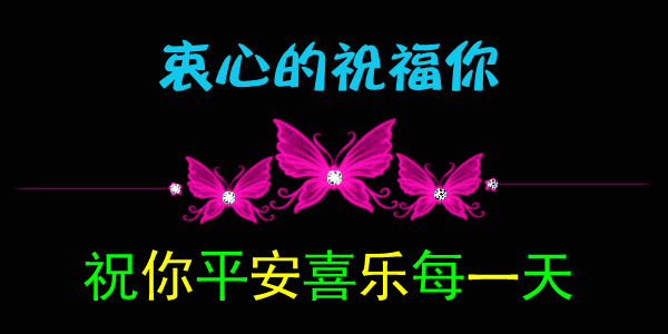 母亲节祝福gif动态图祝母亲节快乐