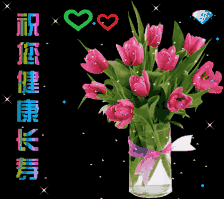 母亲节祝福gif动态图祝母亲节快乐