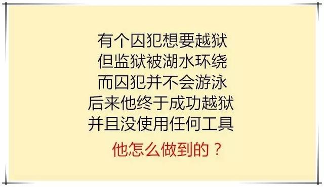 送分题还是送命题的19个脑筋急转弯，看你的了