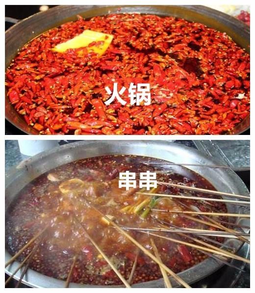 火锅、麻辣烫、麻辣香锅、冒菜和串串儿傻傻分不清楚？