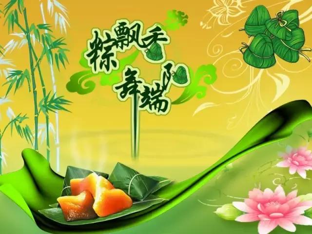 端午节，致我的朋友圈