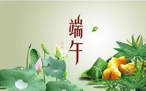 端午节感谢一直陪伴的朋友