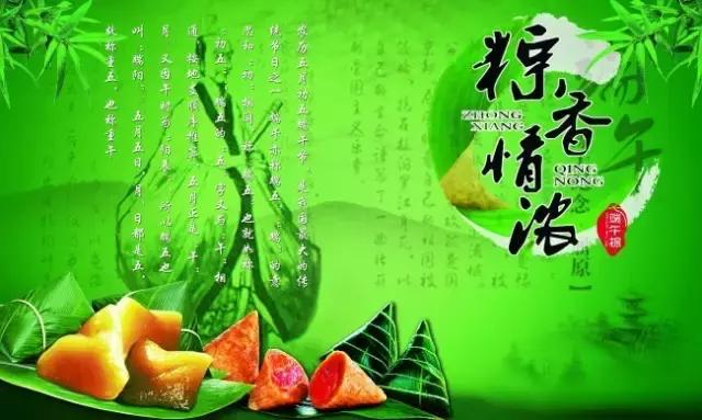 端午节给朋友的粽香祝福句