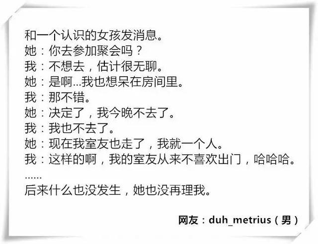 15个女孩的暗示,15个注孤生的男孩都没有懂
