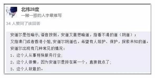 微信有2000万安道尔人，1100万冰岛人