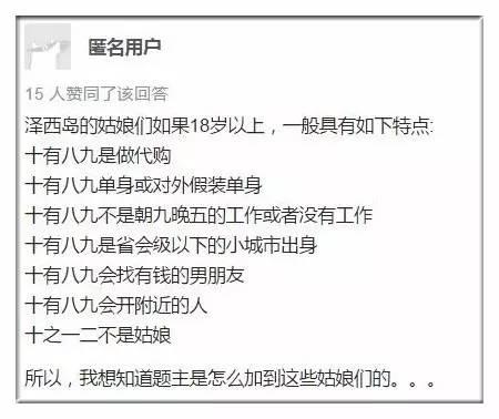 微信有2000万安道尔人，1100万冰岛人