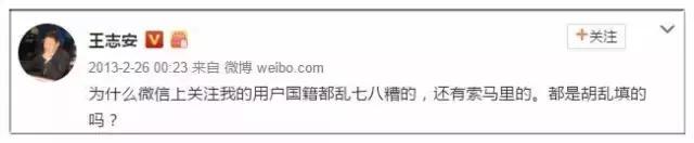 微信有2000万安道尔人，1100万冰岛人