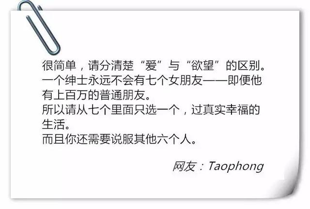 我有七个女朋友，为什么还是不开心？
