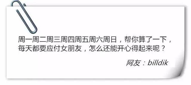 我有七个女朋友，为什么还是不开心？