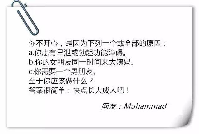 我有七个女朋友，为什么还是不开心？
