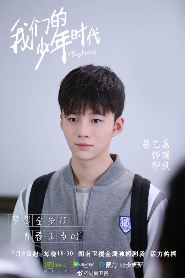 《我们的少年时代2》什么时候上映?