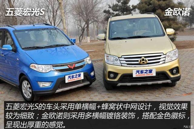 我想买个微面mpv五菱东风330长安欧诺等那个性价比比较高