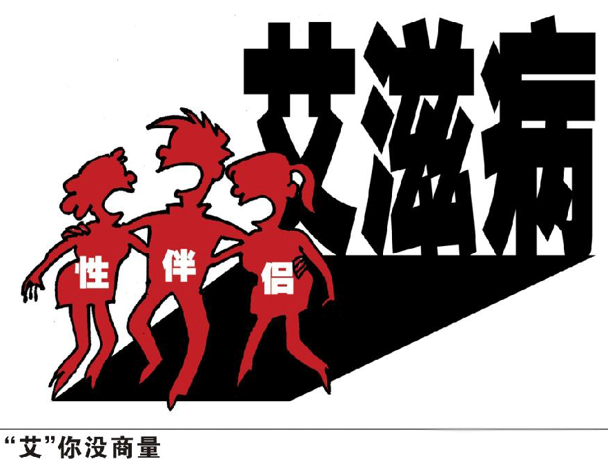 为什么艾滋病病人越来越多了
