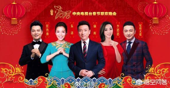 2020春晚主持人可能是谁