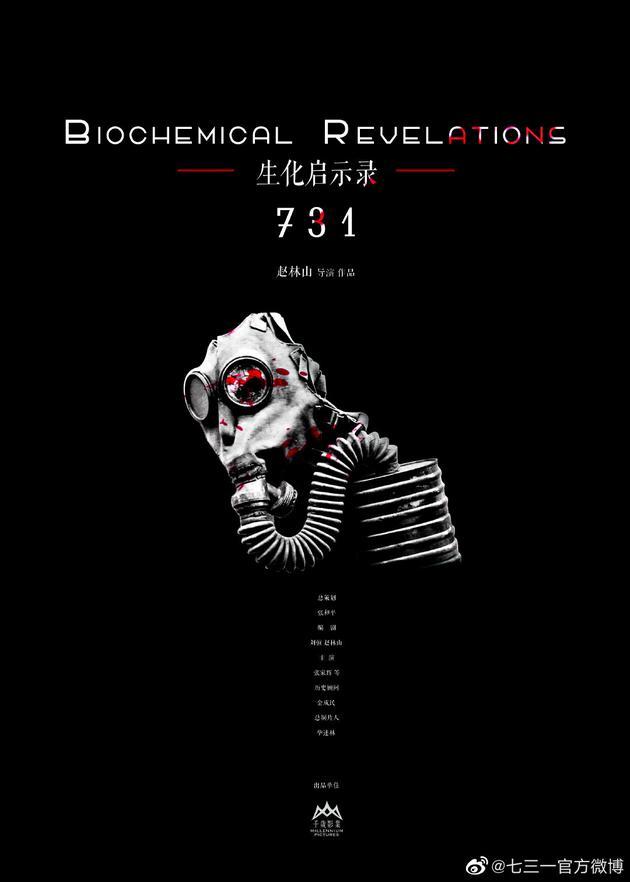 你期待张家辉的电影731上映吗为什么