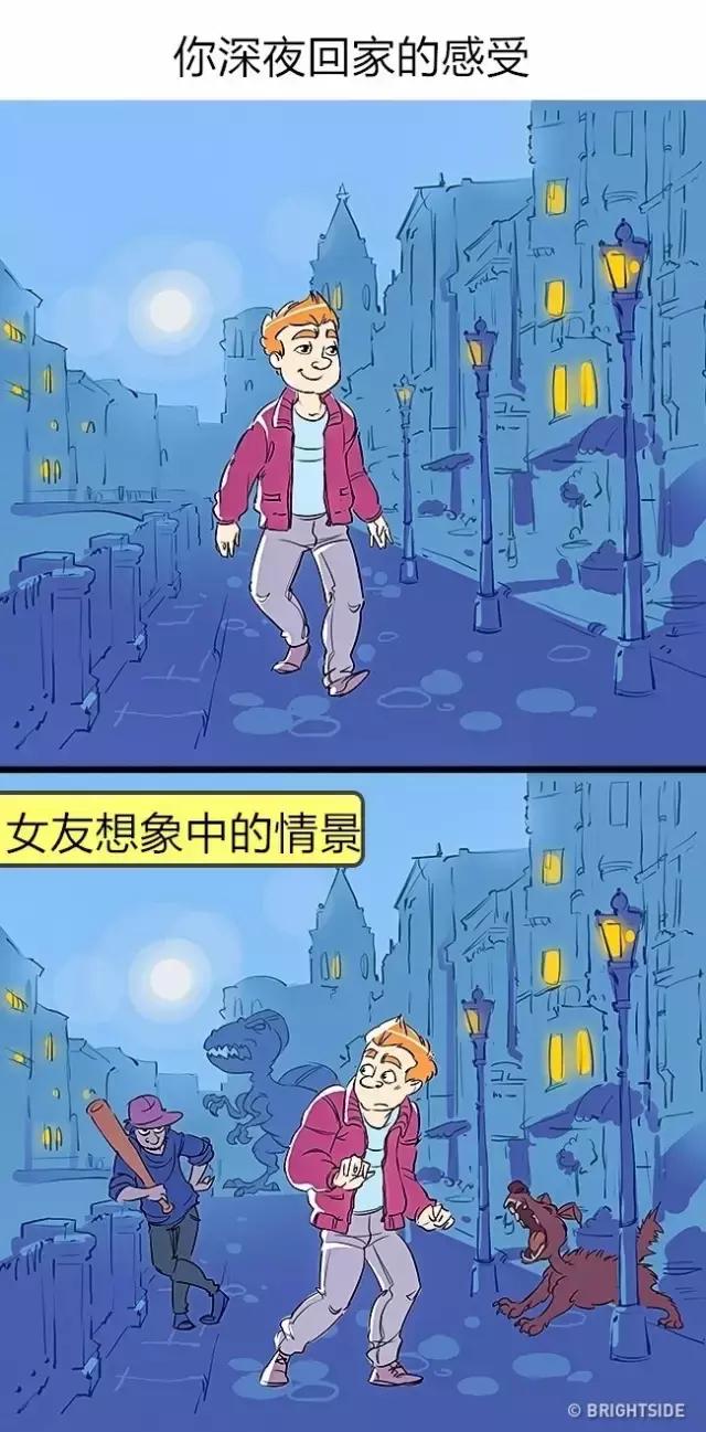 对于同一件事，男女的感受差异很大