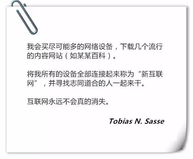 一小时后永久的断网，你会选择做什么呢？