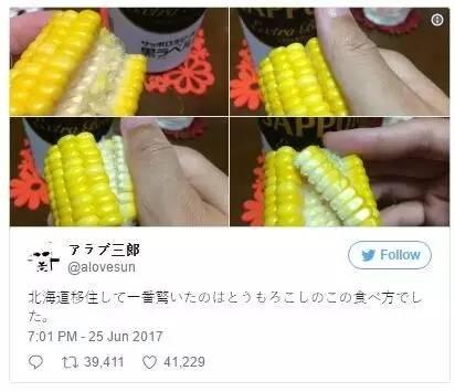 剥玉米的新技能，震惊了