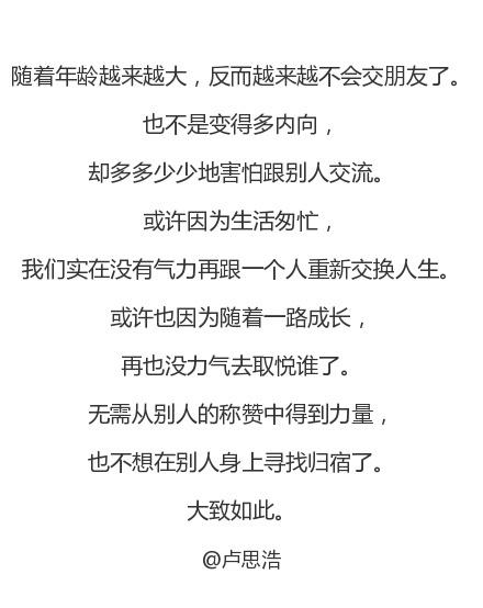 早安美图170804：没有成果的话 努力还有什么意义
