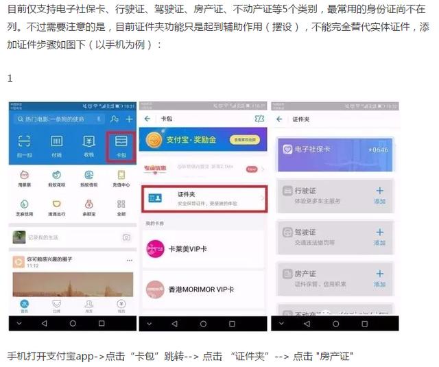 支付宝绑定房产证房产证上一定要是自己的名字吗