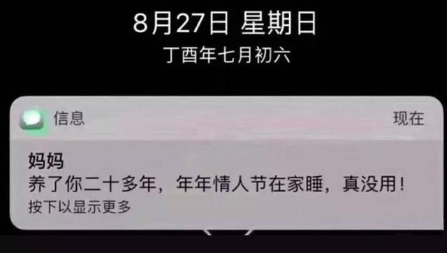22个关于七夕情人节的最新段子笑话