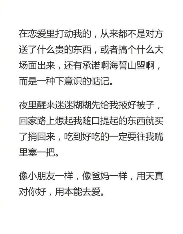 早安美图170914：人的关系如果达不到温暖，就不具备任何意义